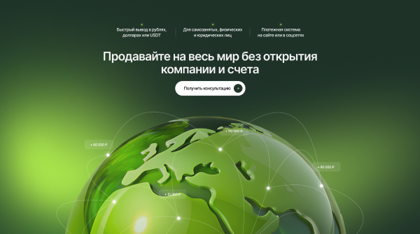 интернет эквайринг