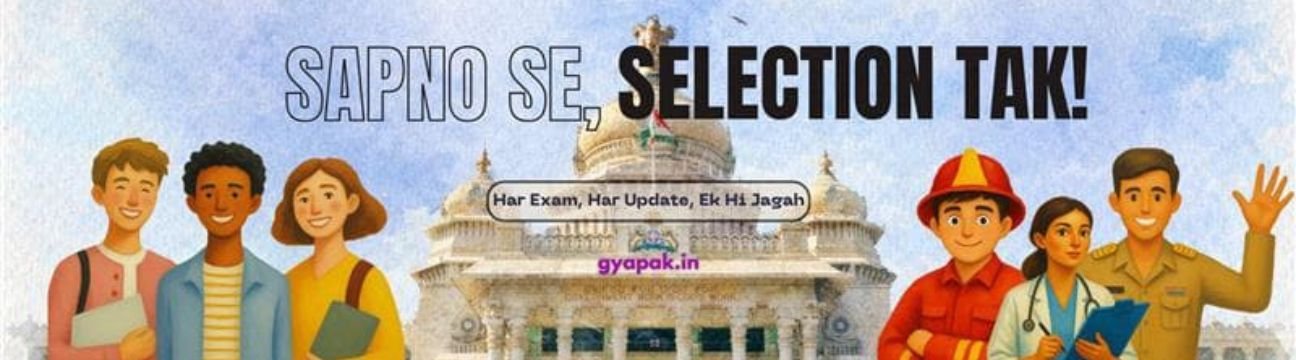 government jobs in psu